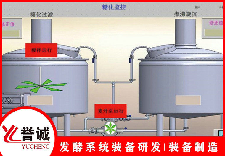 精釀啤酒系統(tǒng)控制界面